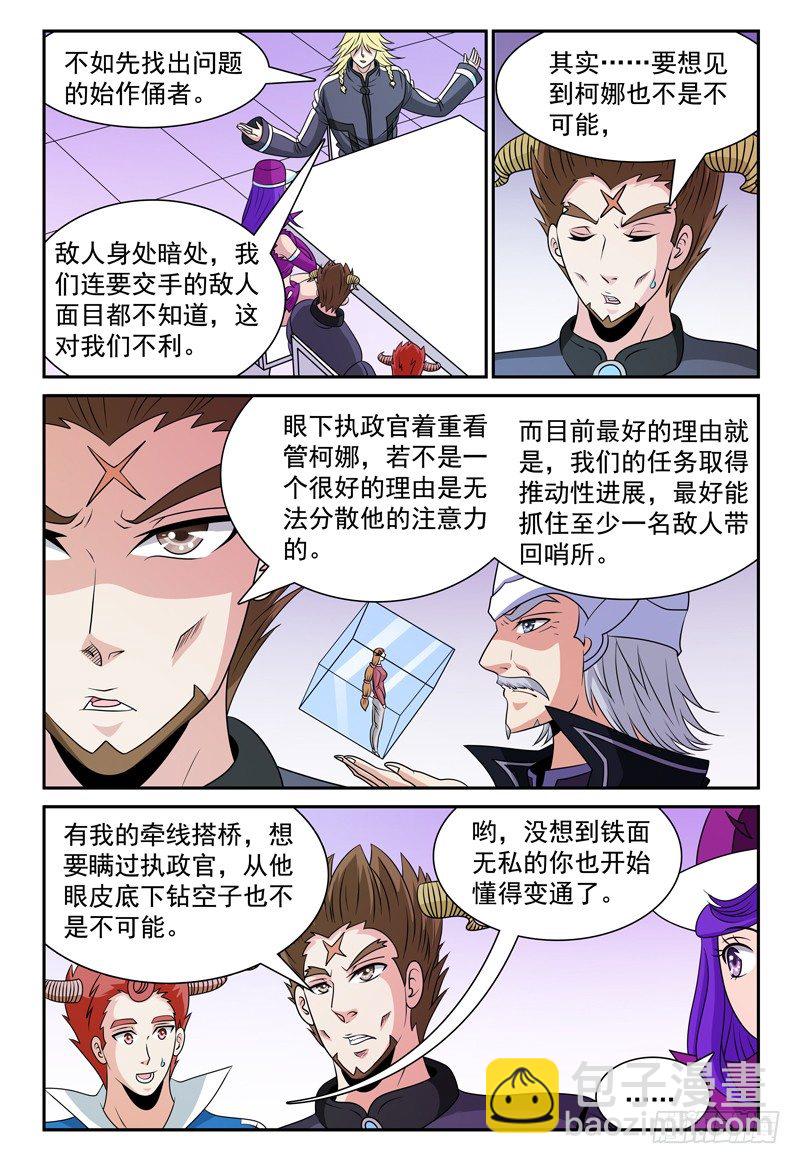 第121话 合作4