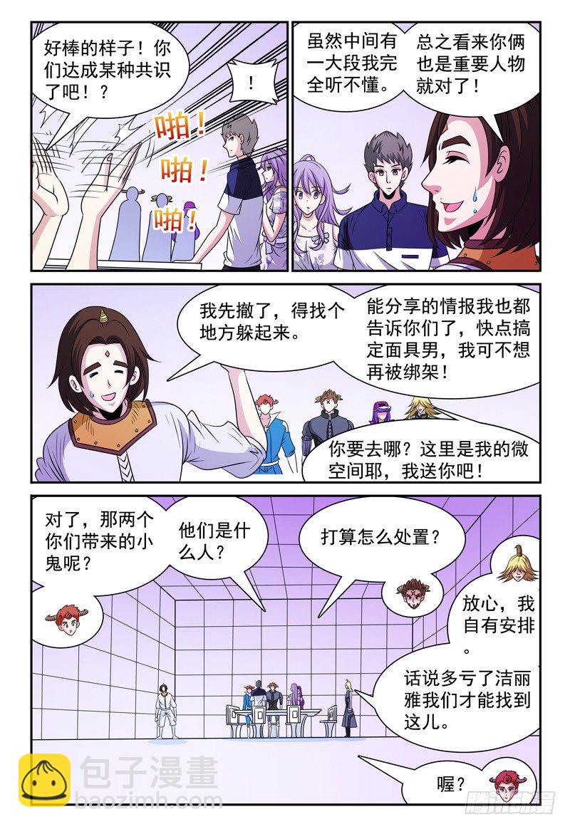 第121话 合作6