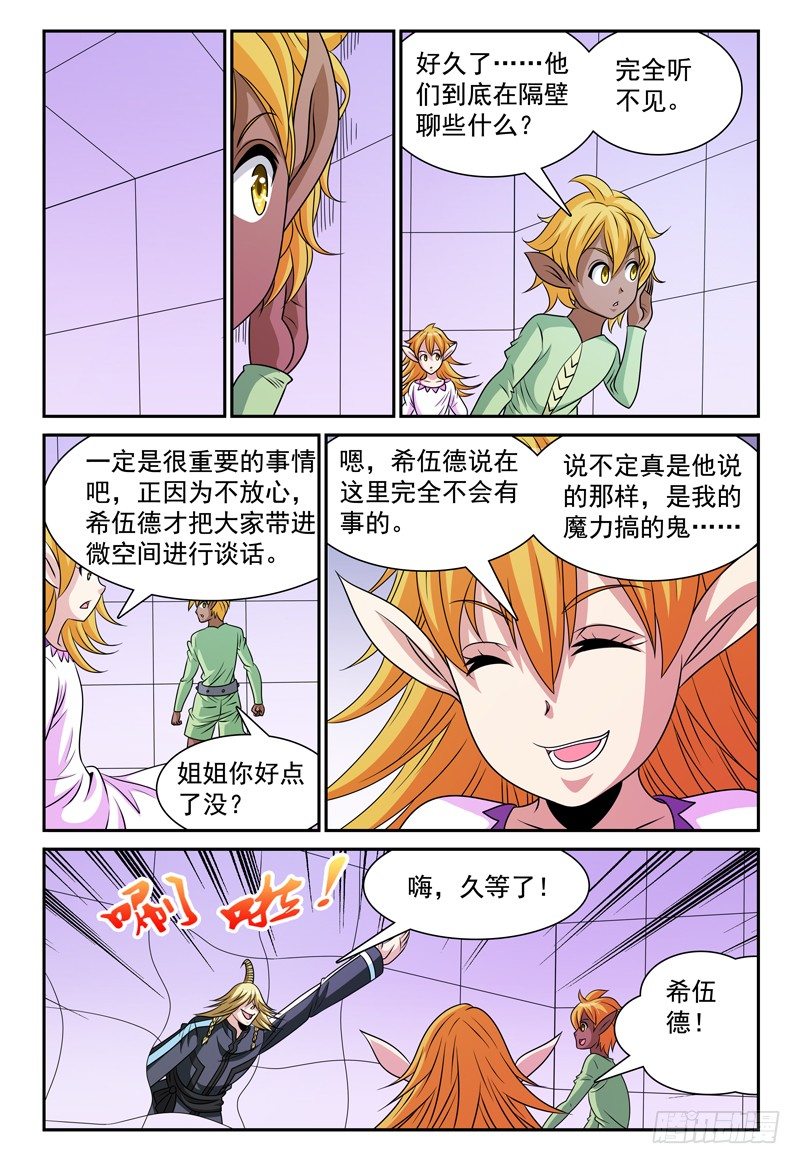 第121话 合作7