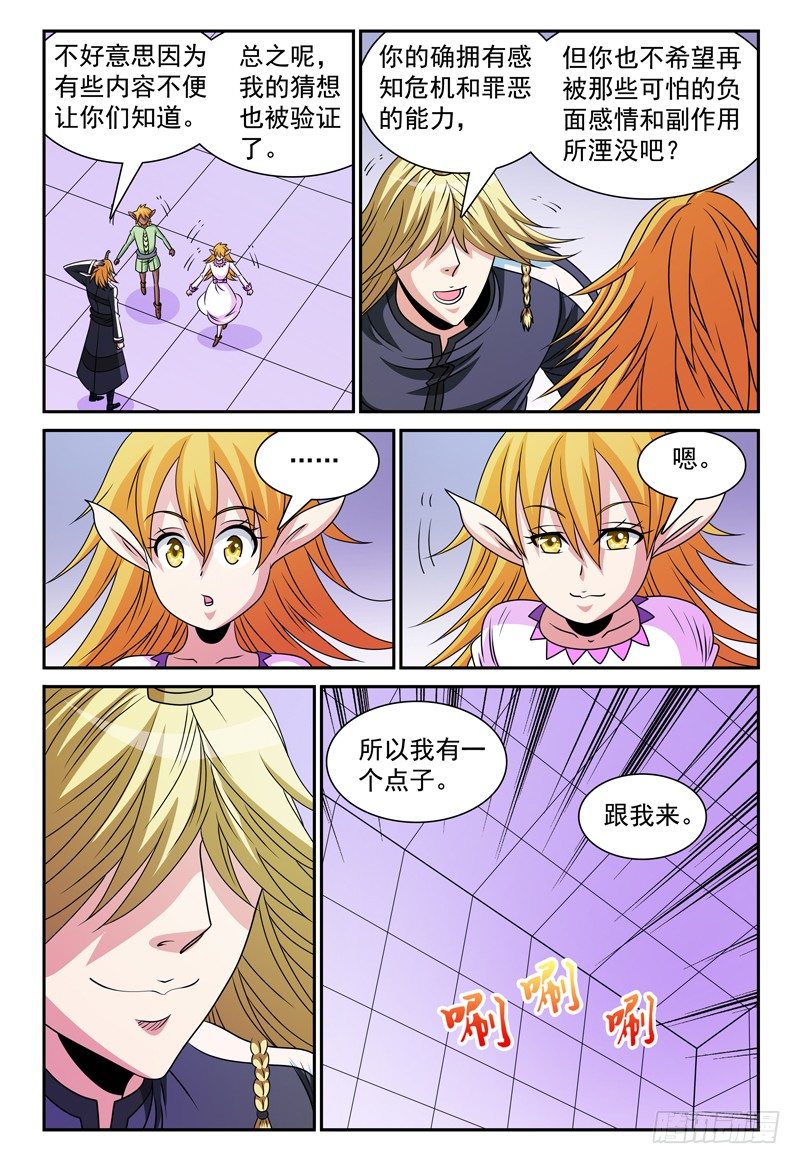 第121话 合作8