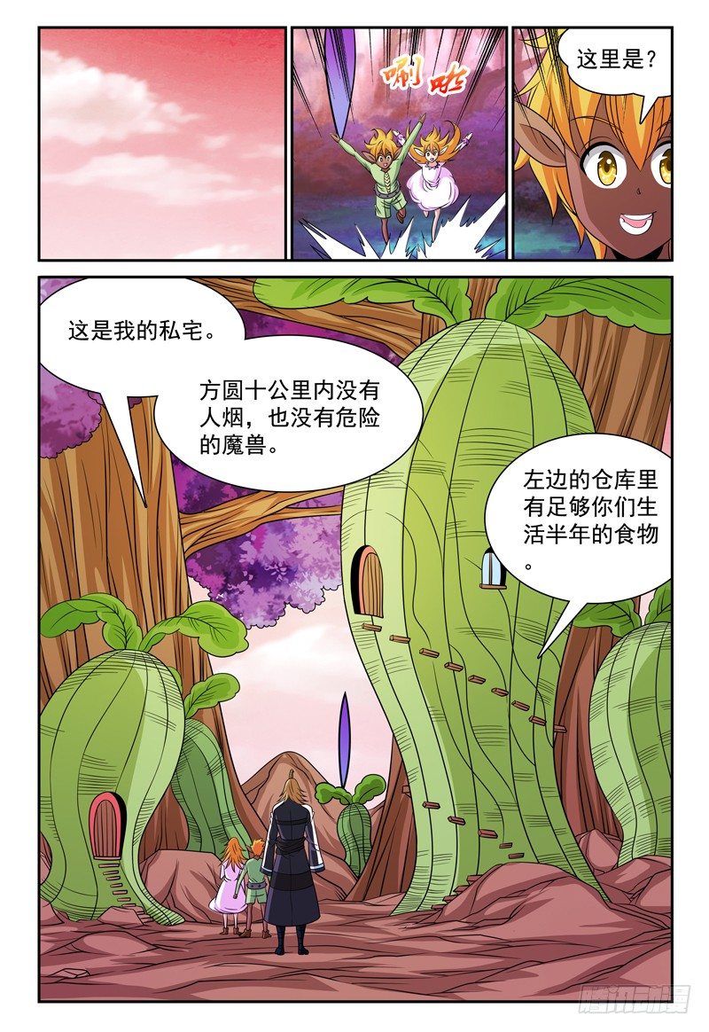 第121话 合作9