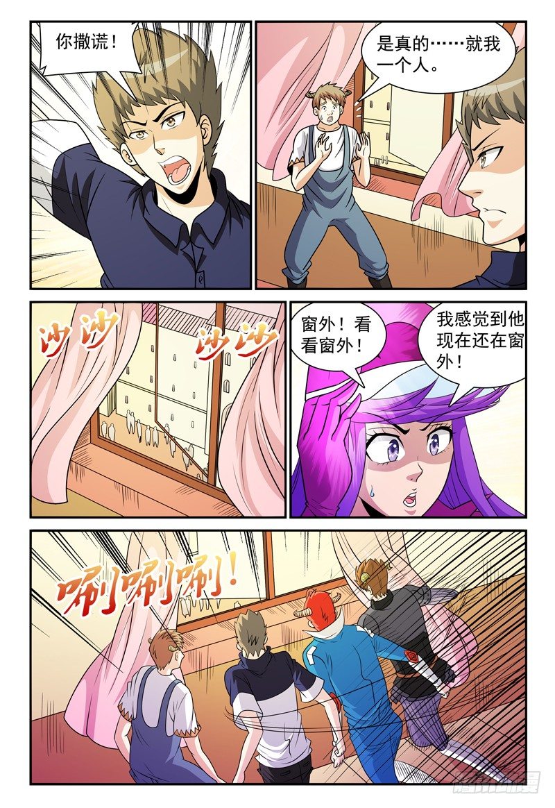 第123话 看不见的人影0