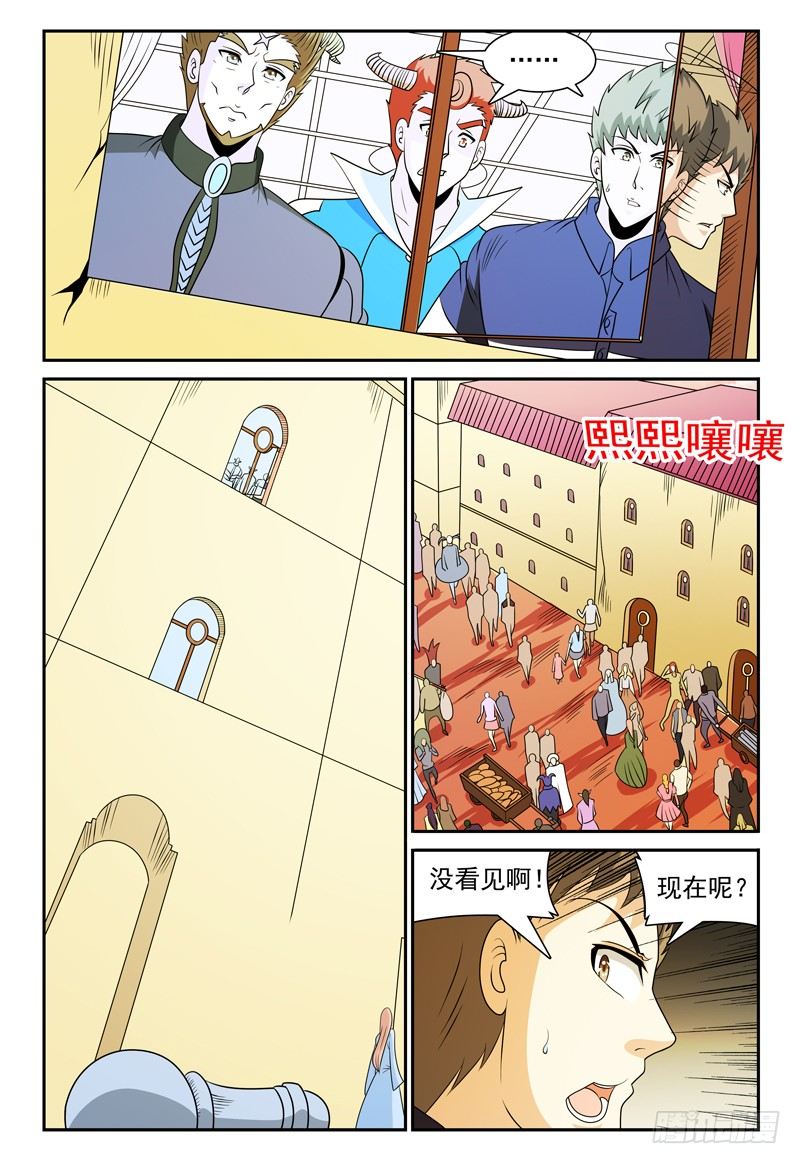 第123话 看不见的人影1