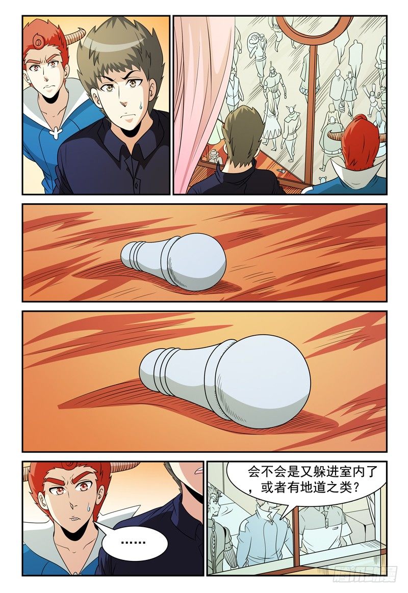 第123话 看不见的人影3