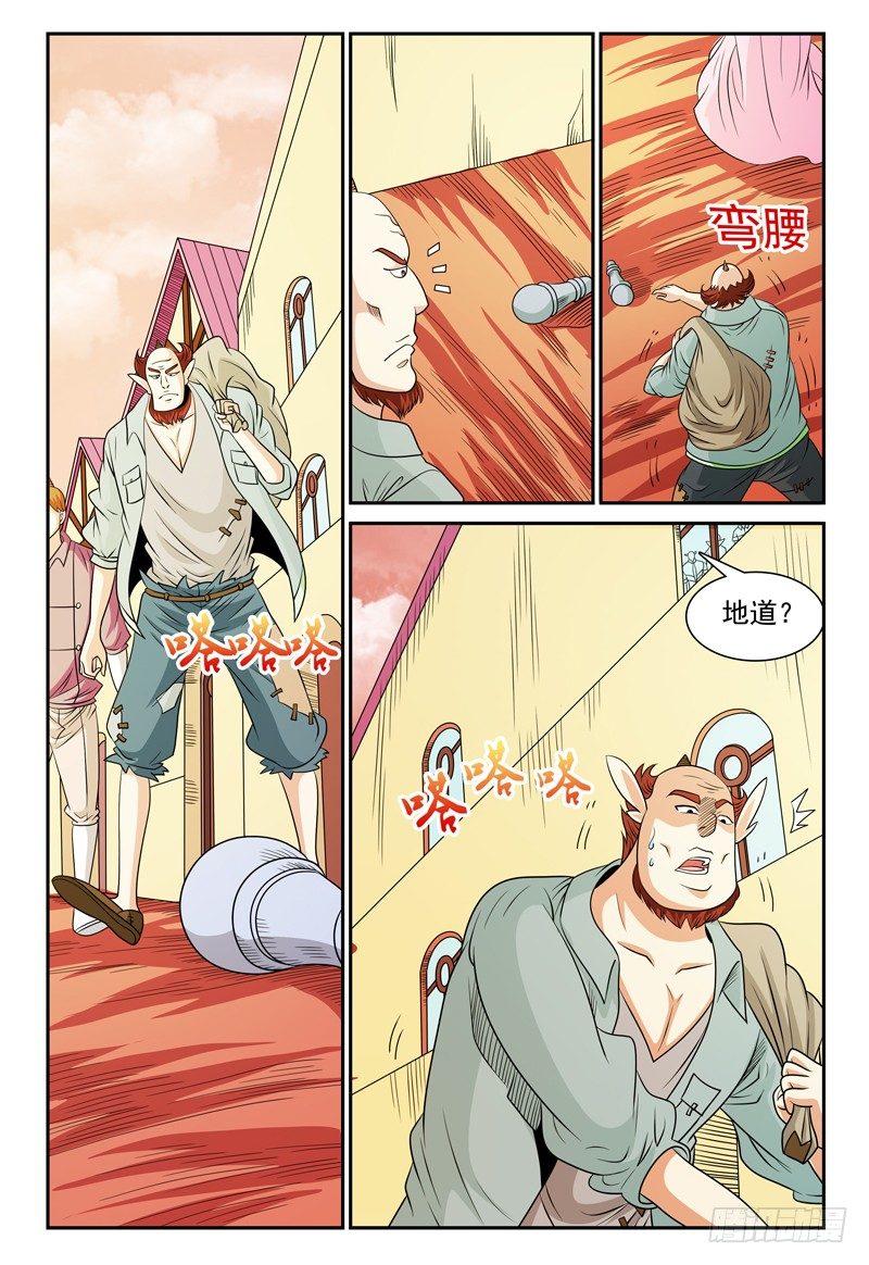 第123话 看不见的人影4