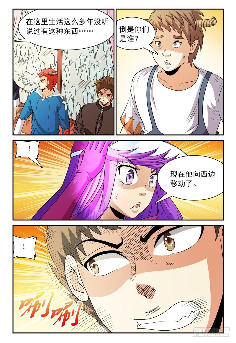 第123话 看不见的人影5