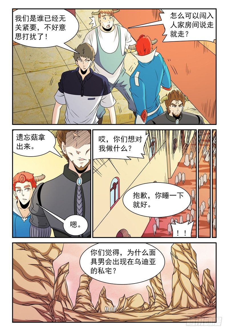 第123话 看不见的人影7