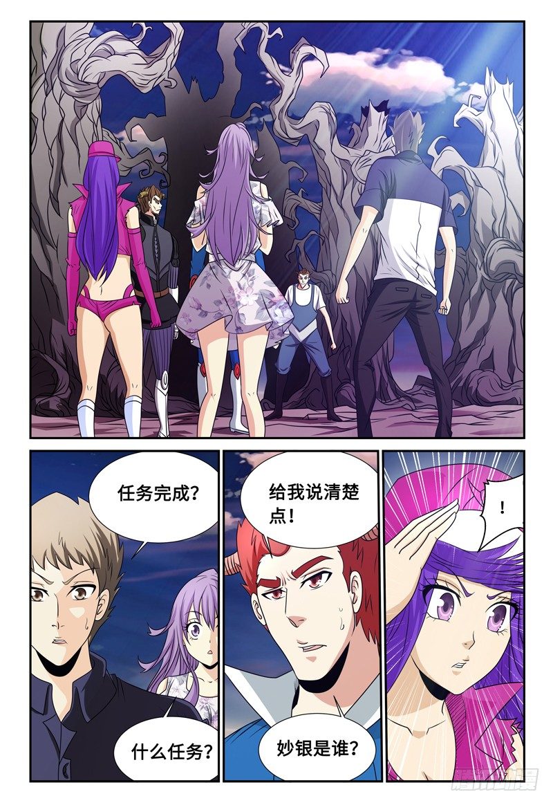 第125话 树枝0