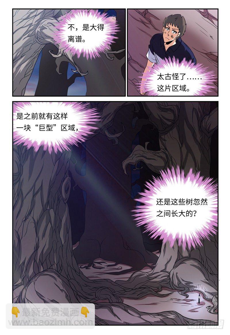 第125话 树枝10