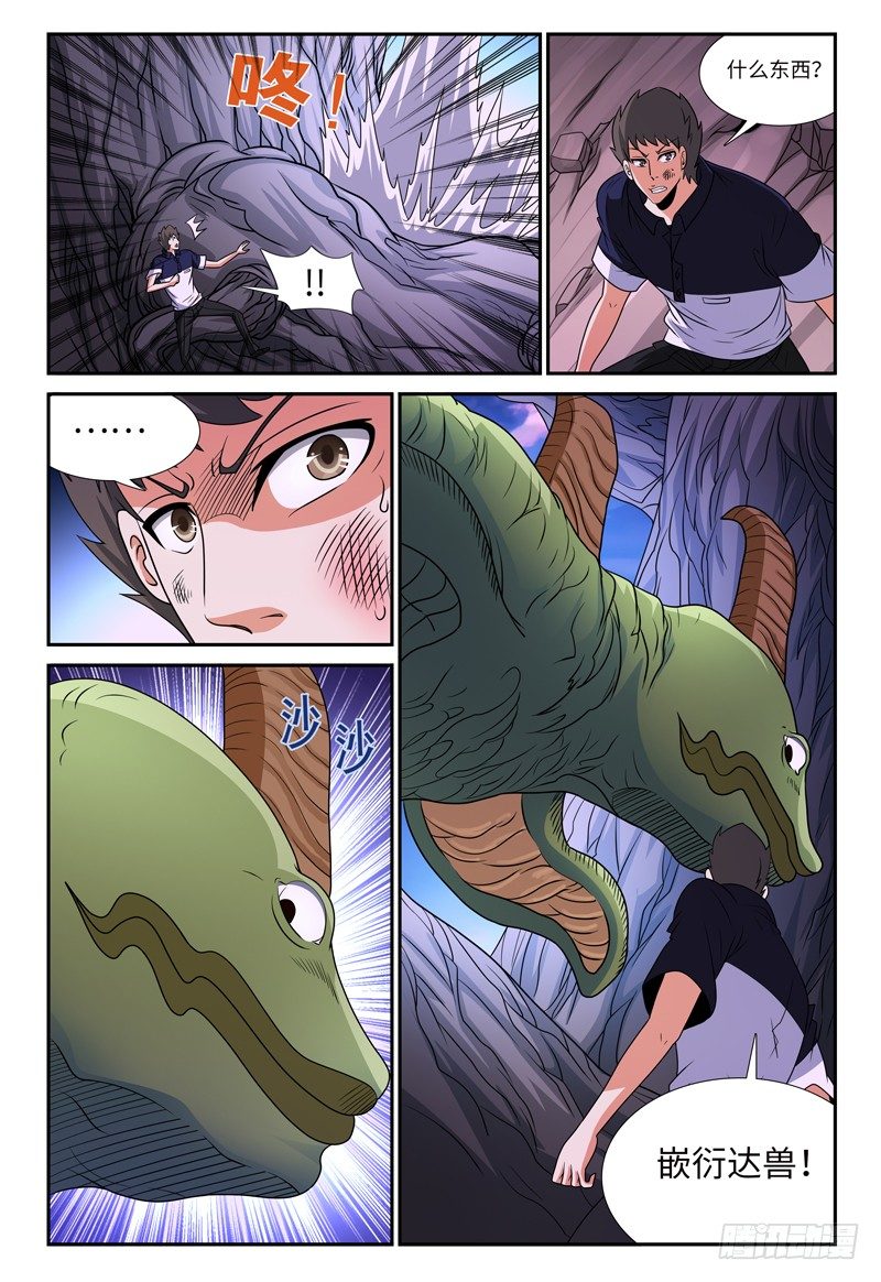 第125话 树枝11