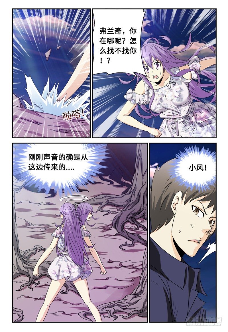 第125话 树枝13