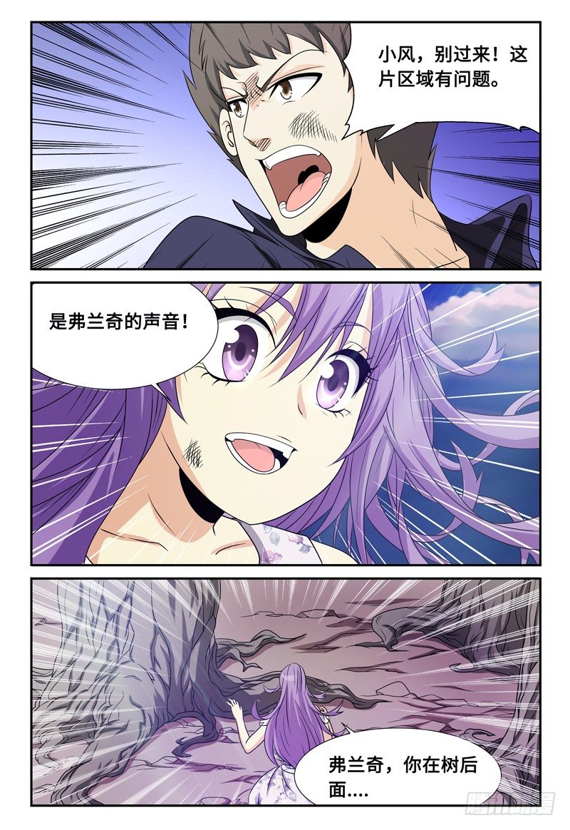 第125话 树枝14