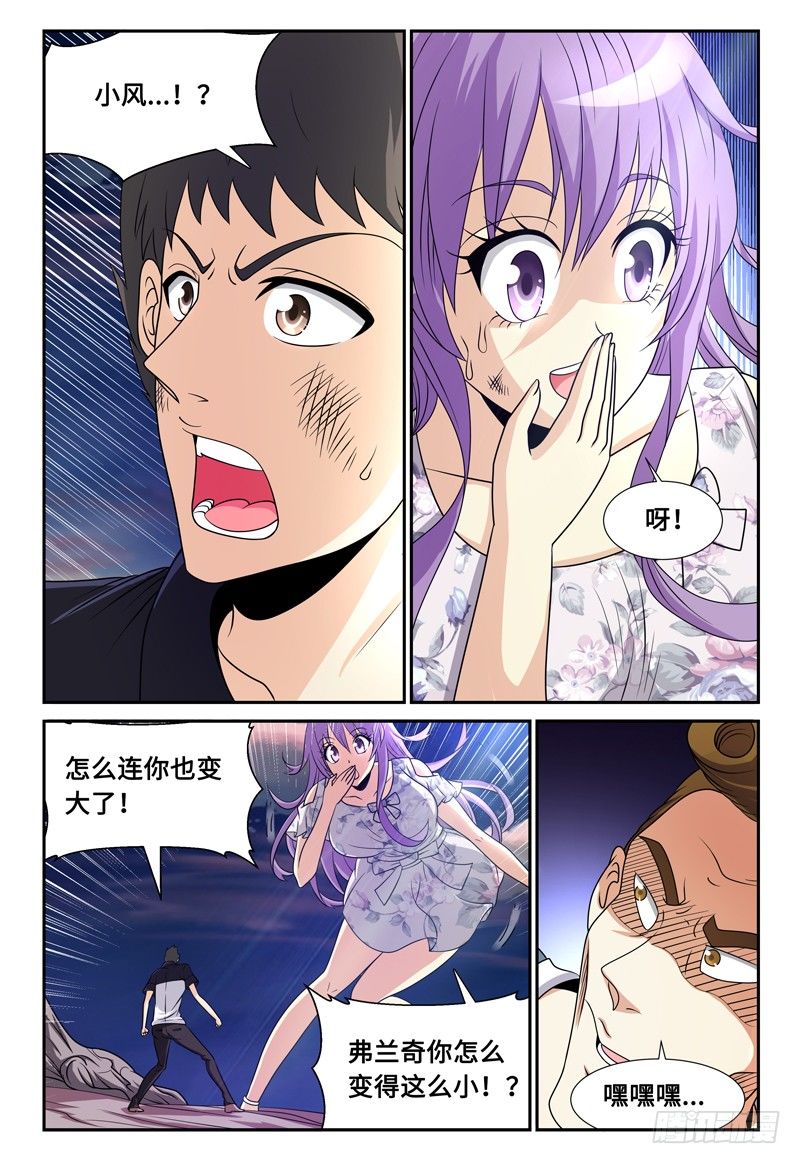 第125话 树枝16