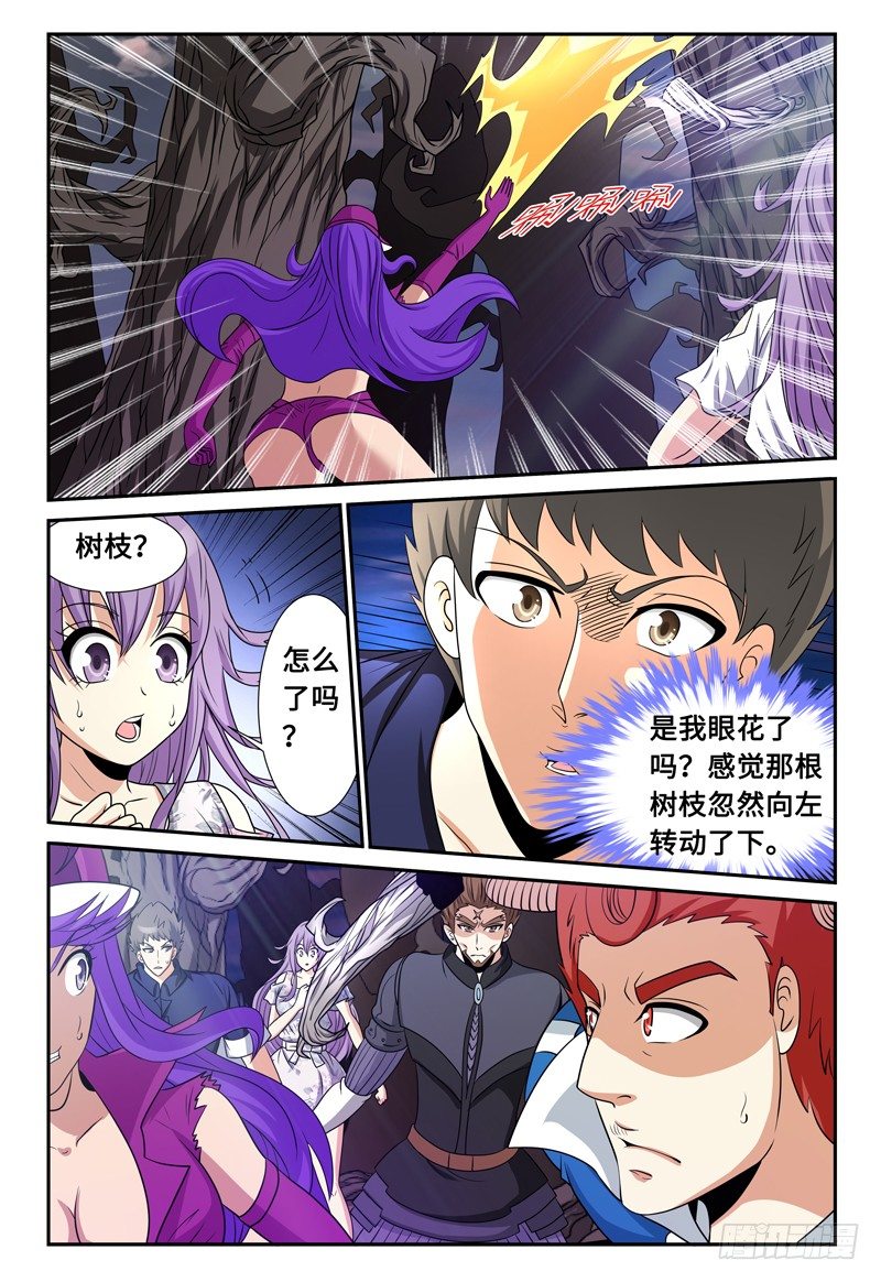 第125话 树枝3