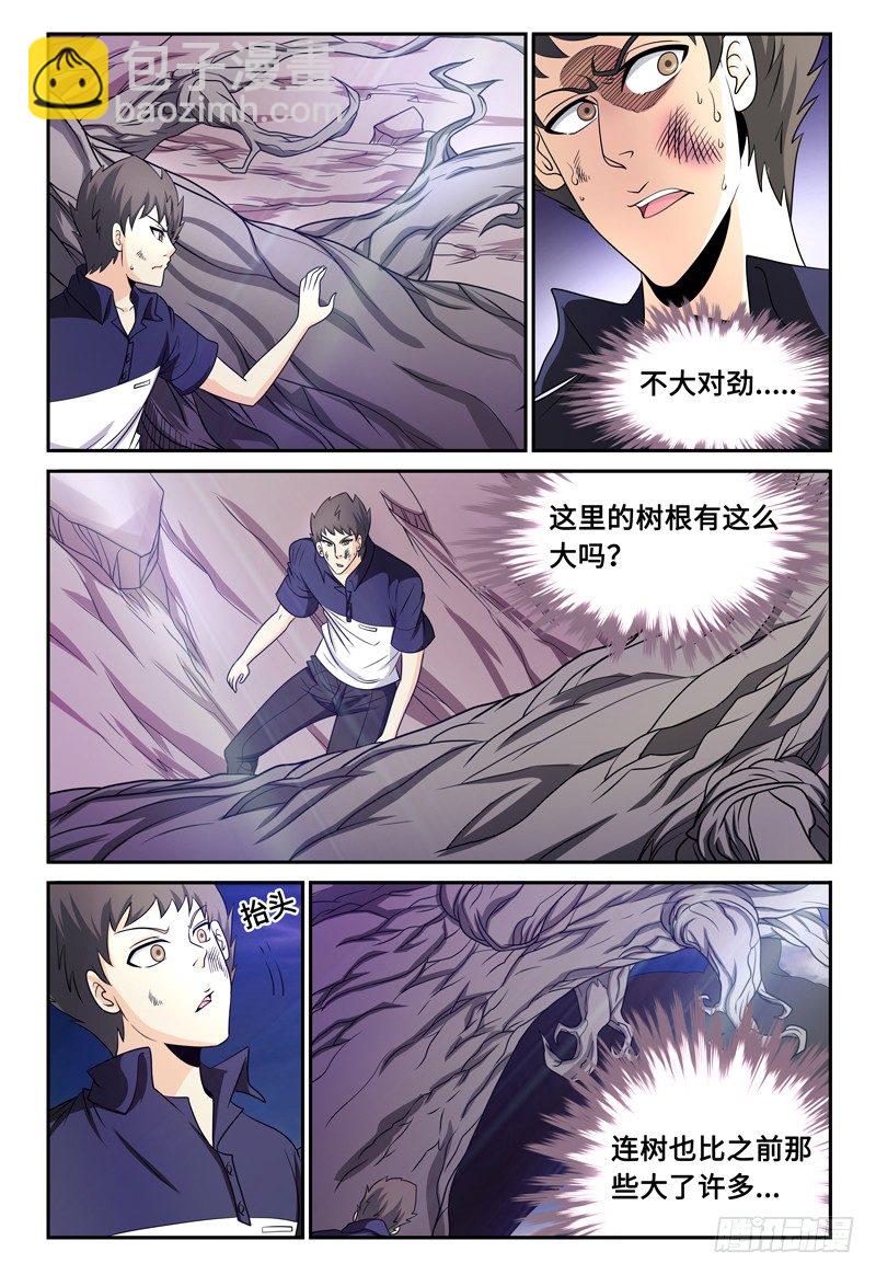 第125话 树枝9