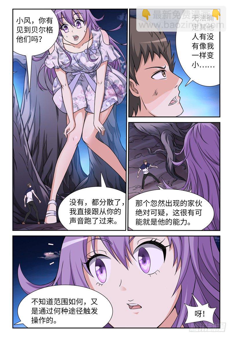 第126话 小人国 上1