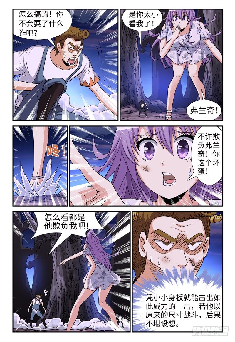 第126话 小人国 上11