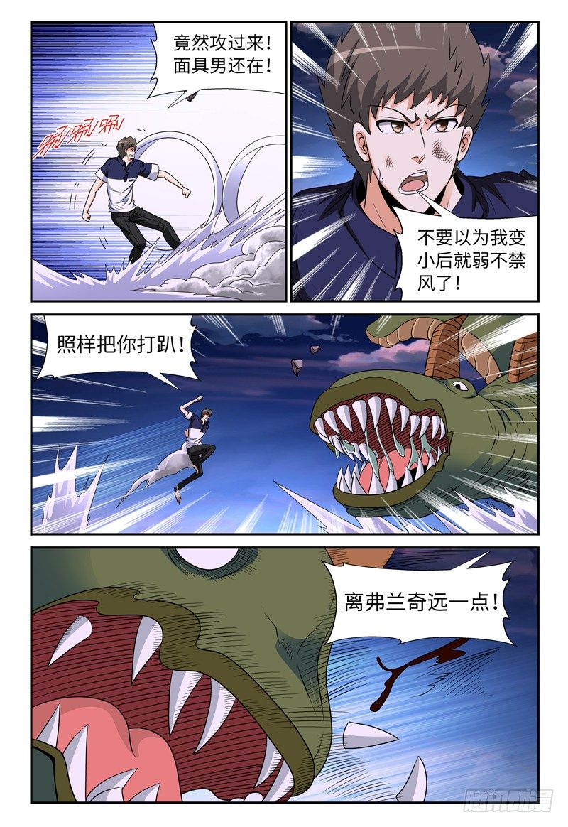 第126话 小人国 上3