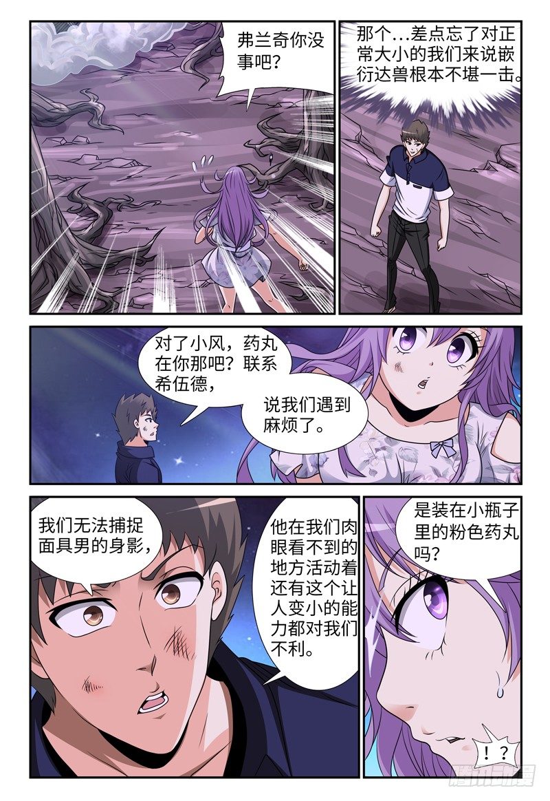 第126话 小人国 上5