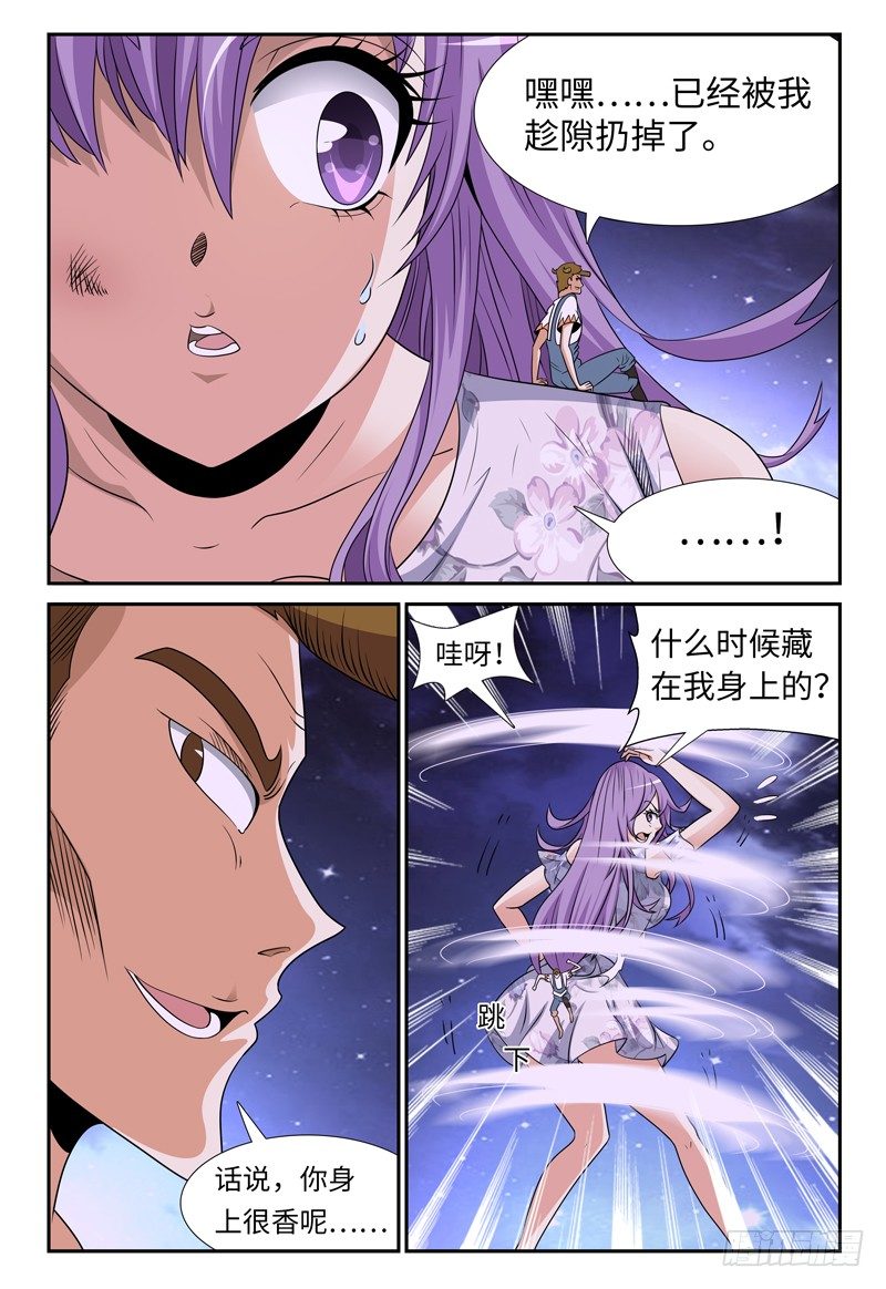 第126话 小人国 上6