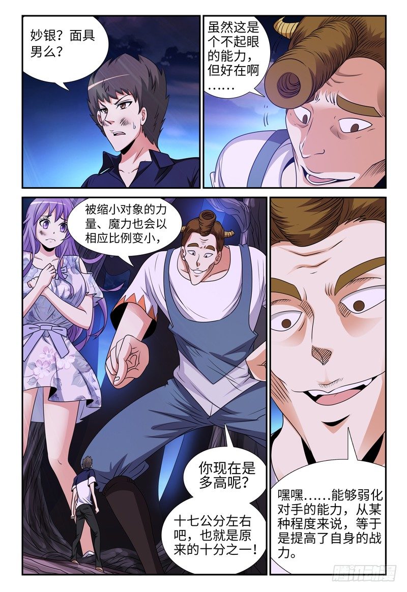 第126话 小人国 上8