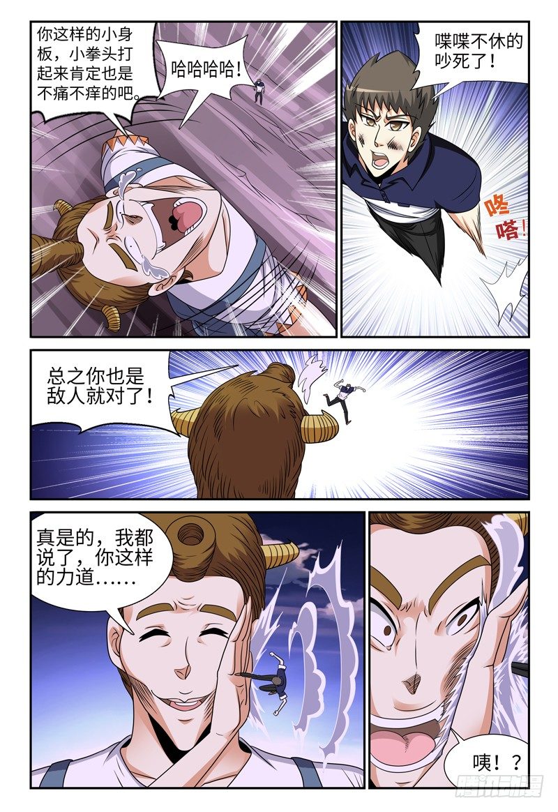 第126话 小人国 上9