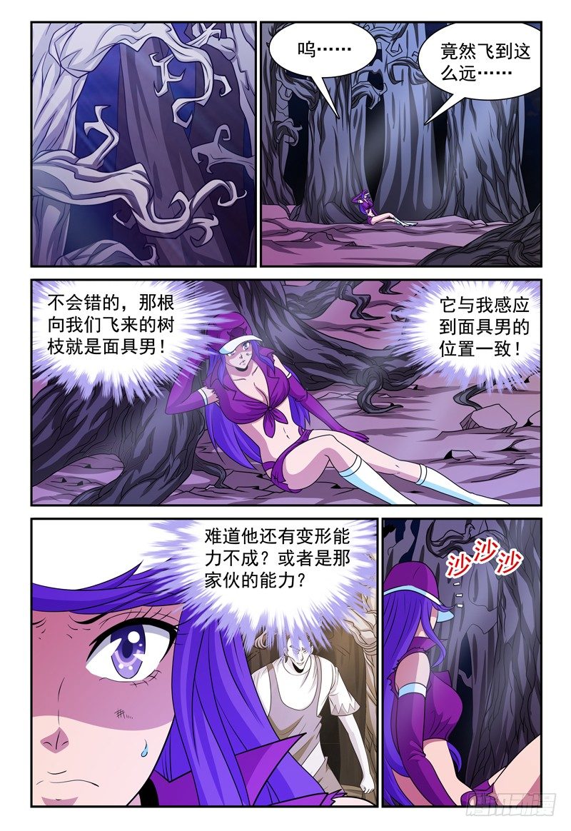 第129话 躲在暗处的家伙0