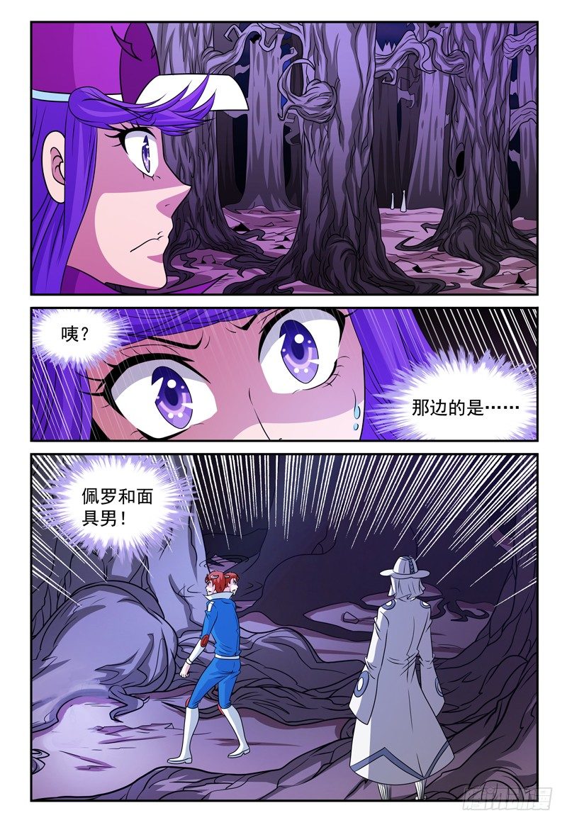 第129话 躲在暗处的家伙1