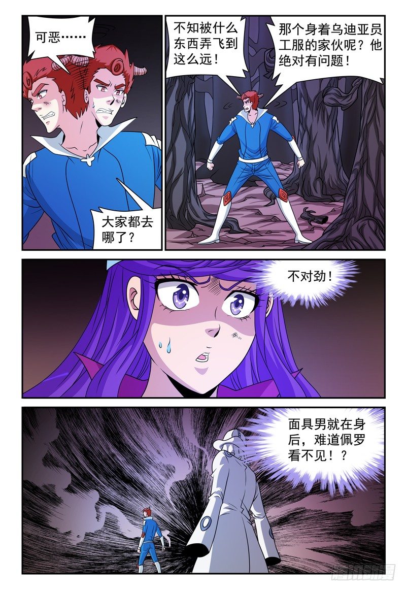 第129话 躲在暗处的家伙2