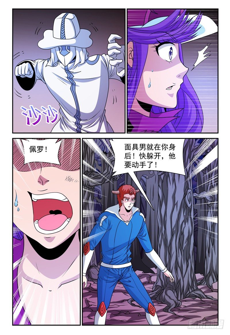 第129话 躲在暗处的家伙3