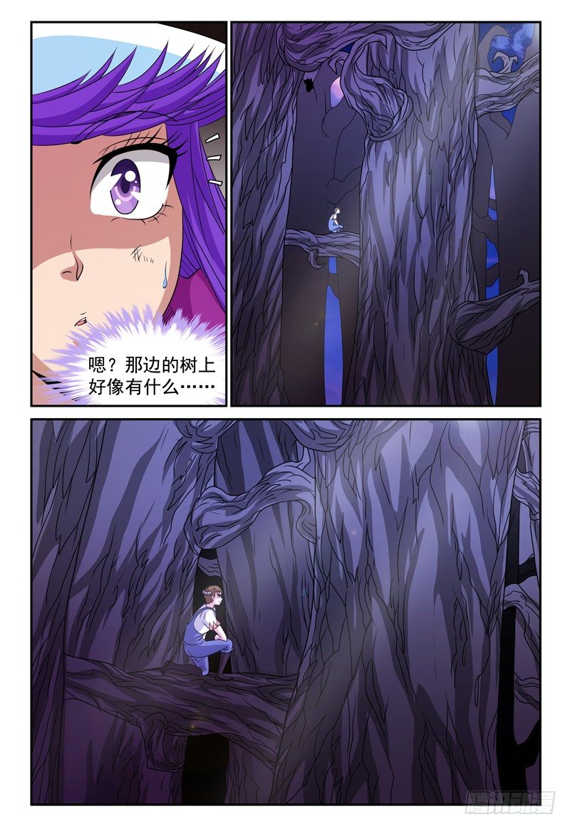 第129话 躲在暗处的家伙7