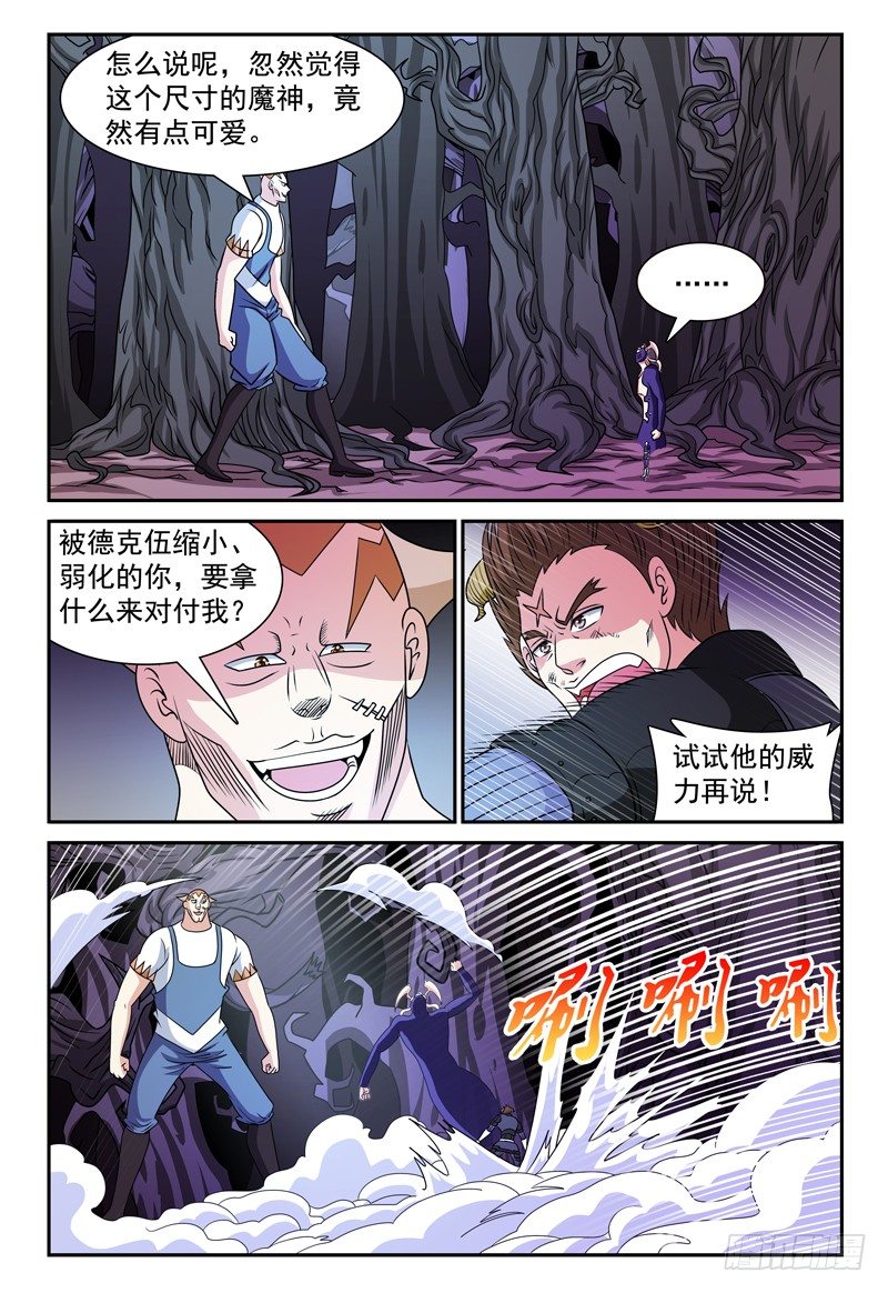 132话 迪卢恩的座右铭 上1