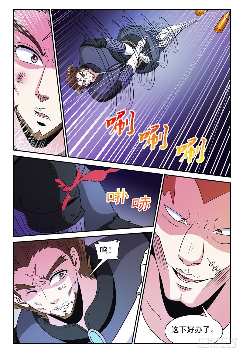 132话 迪卢恩的座右铭 上3