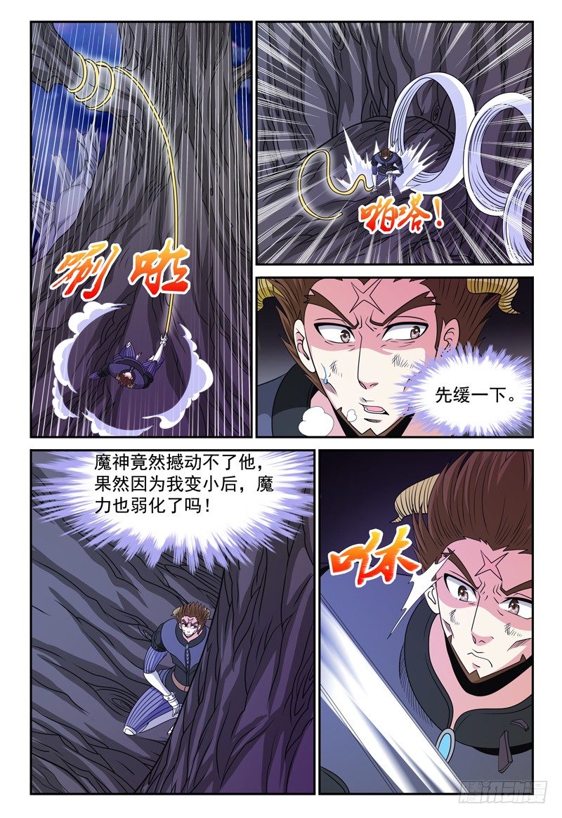 132话 迪卢恩的座右铭 上4