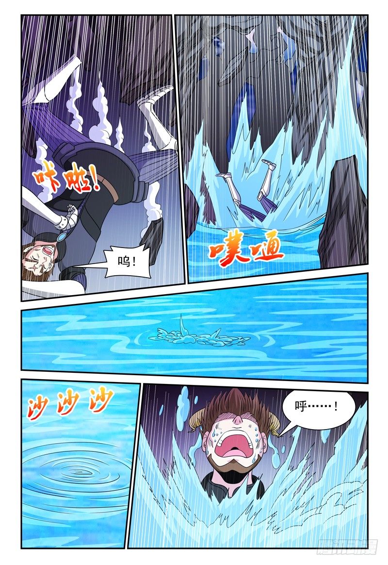132话 迪卢恩的座右铭 上6
