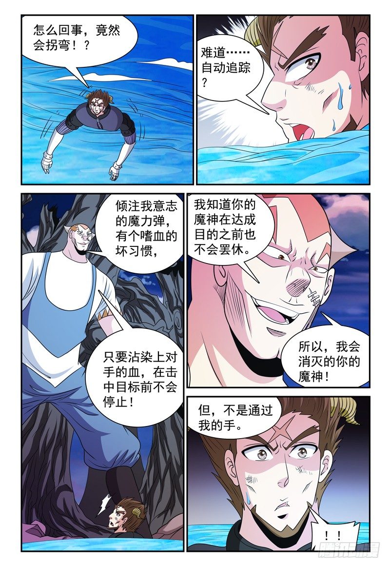 132话 迪卢恩的座右铭 上7