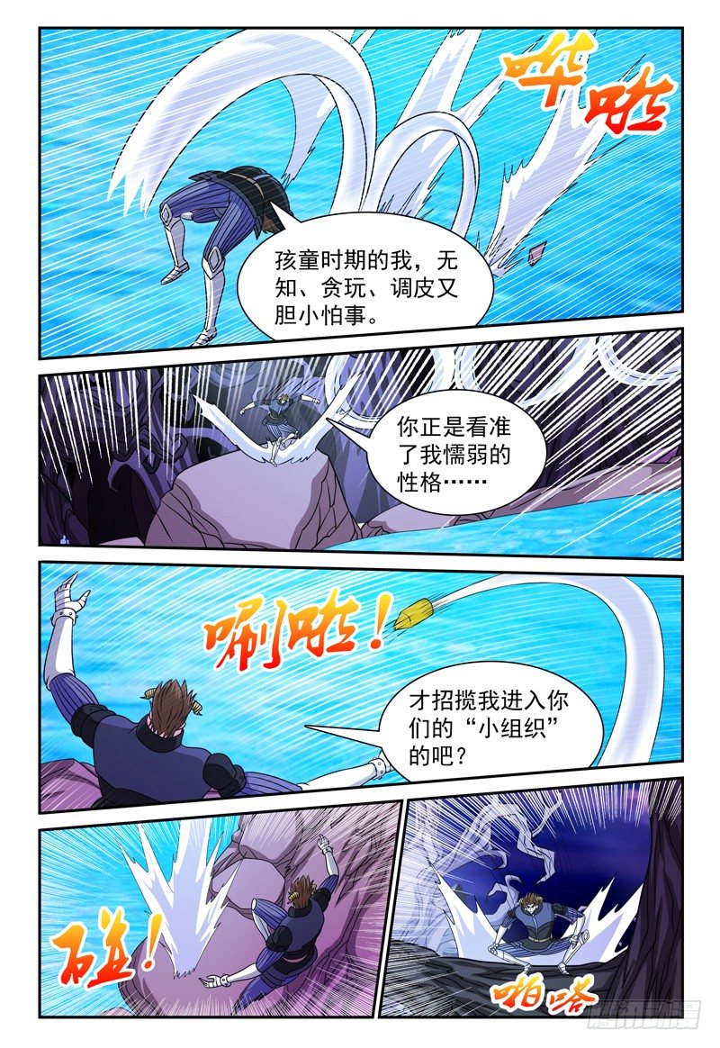 第133话 迪卢恩的座右铭 下2