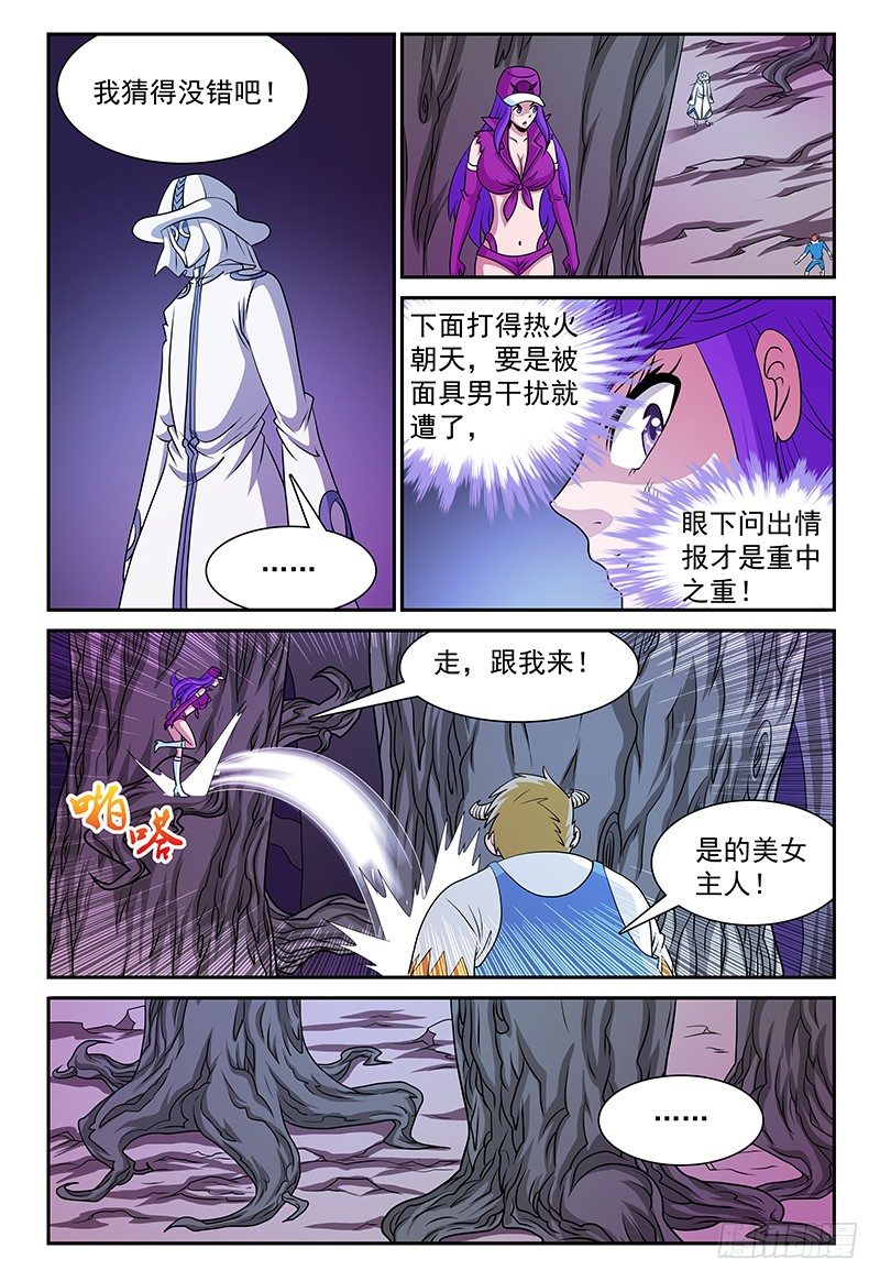 第134话 找到感觉了！1