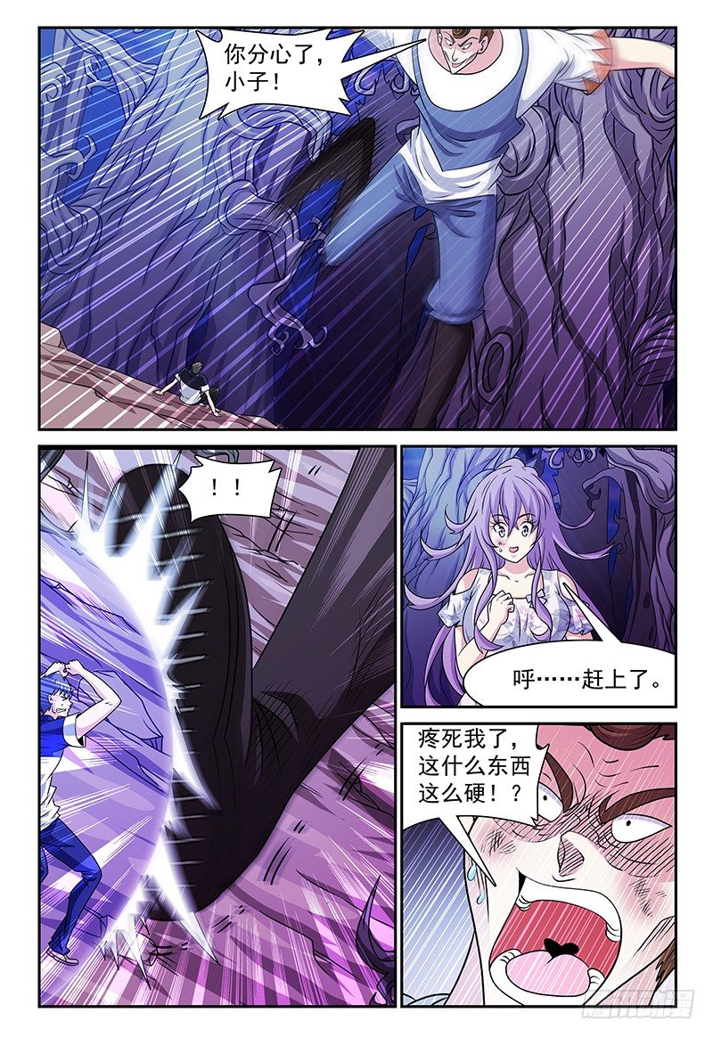 第134话 找到感觉了！10