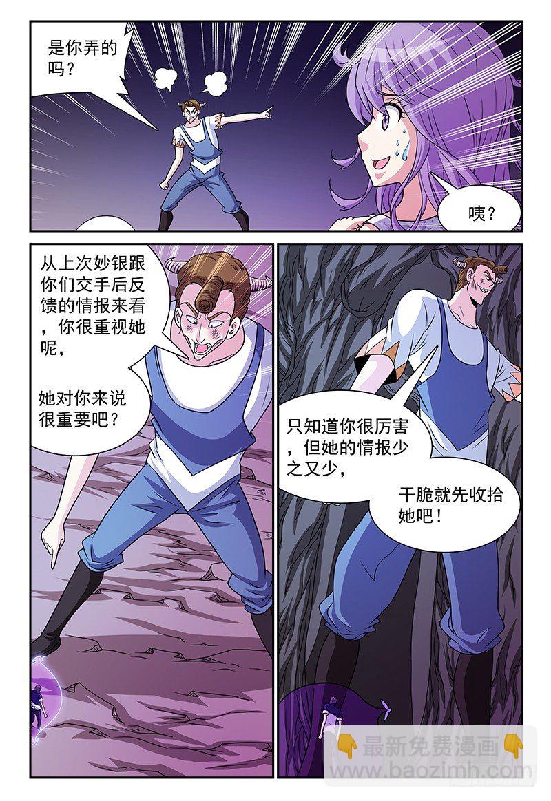 第134话 找到感觉了！11