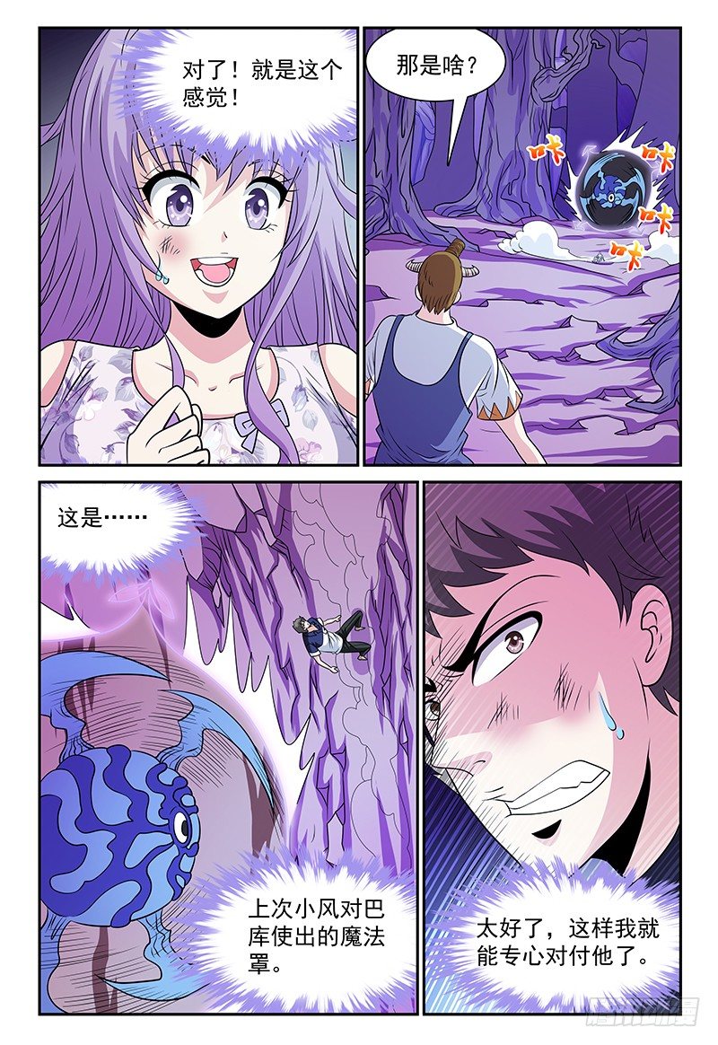 第134话 找到感觉了！9