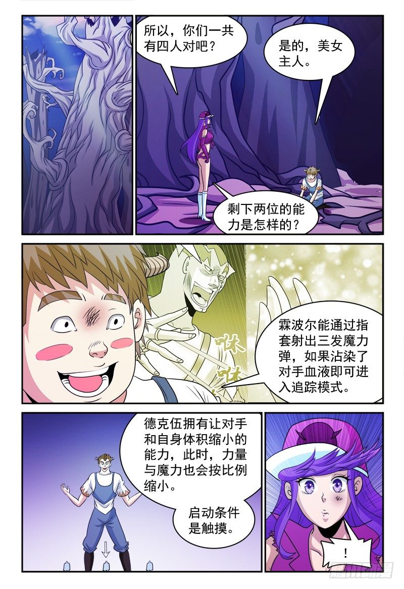 第135话 恢复原状 上0