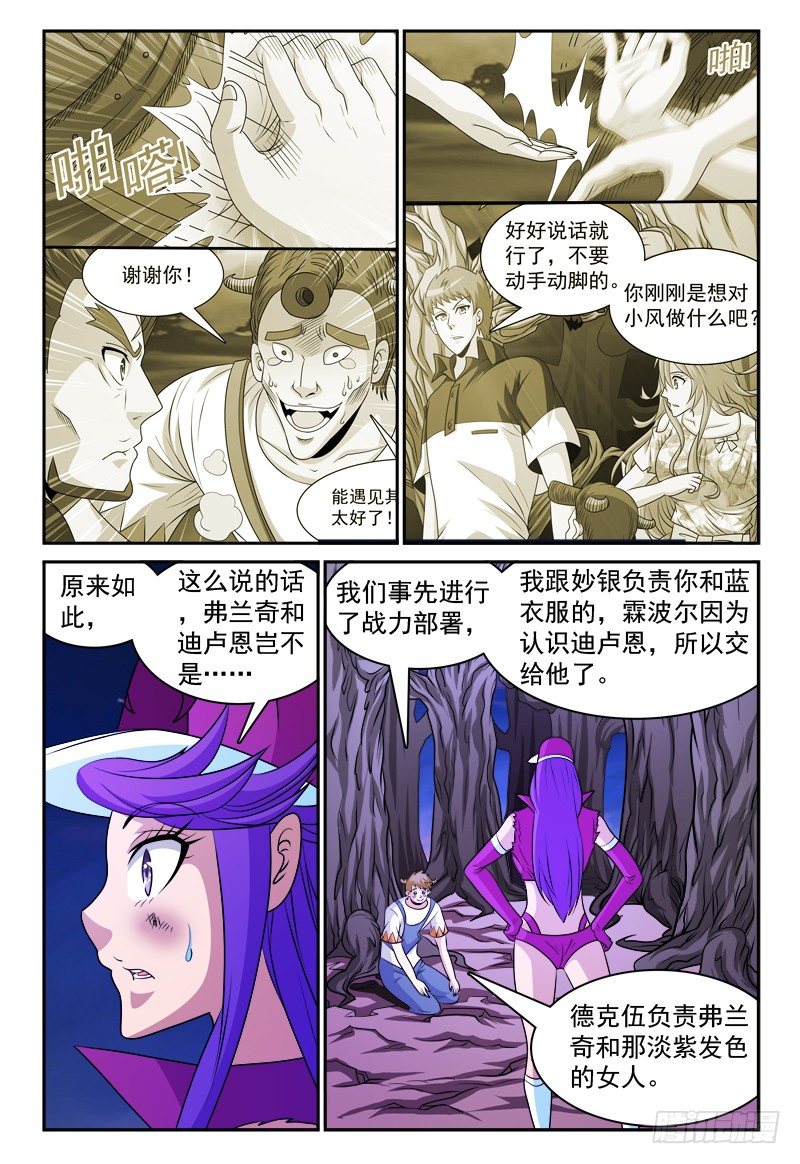 第135话 恢复原状 上1