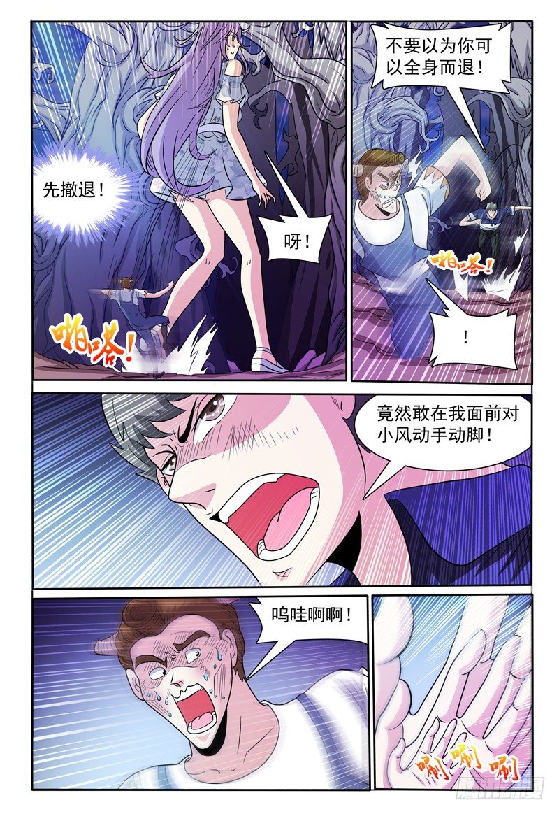 第135话 恢复原状 上10
