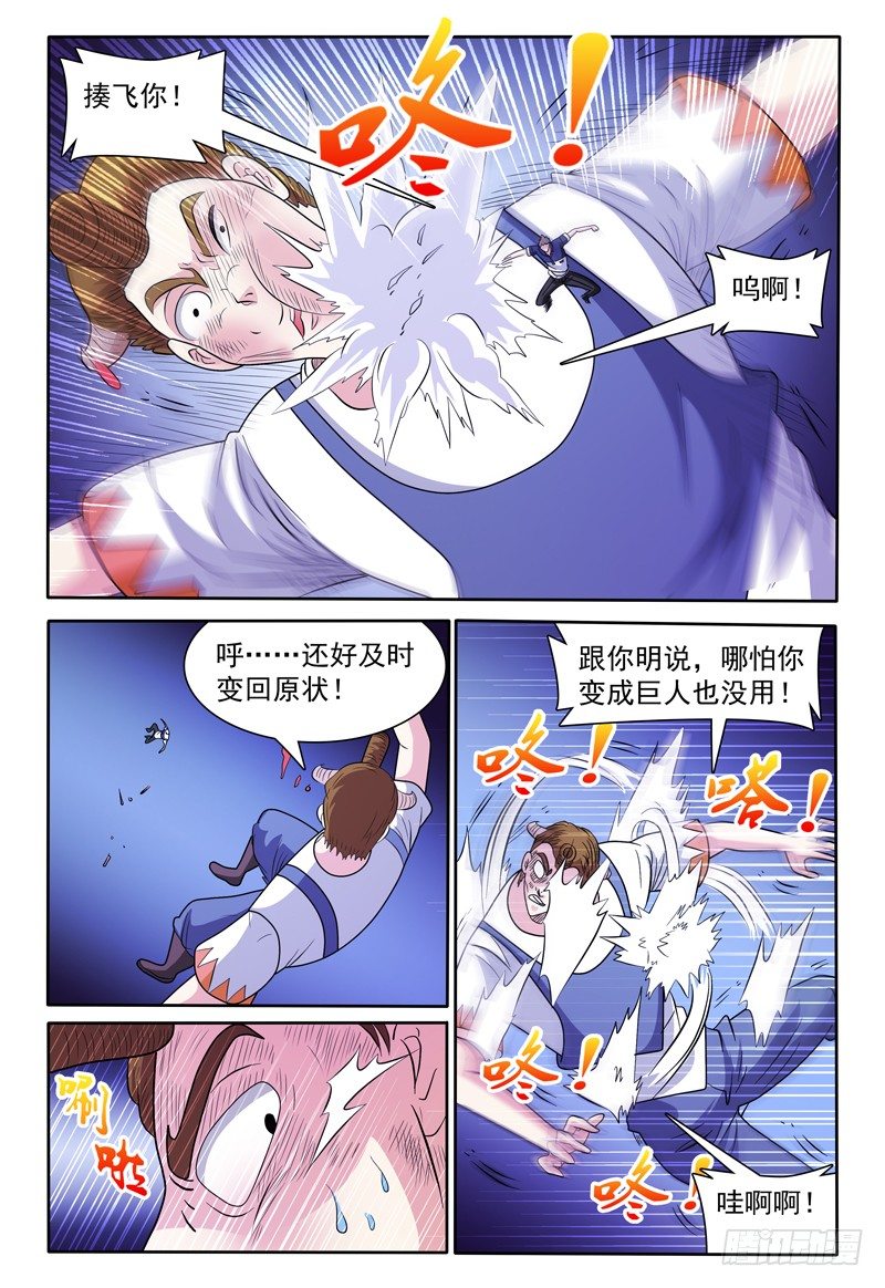 第135话 恢复原状 上11