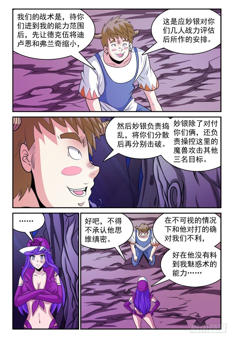 第135话 恢复原状 上2