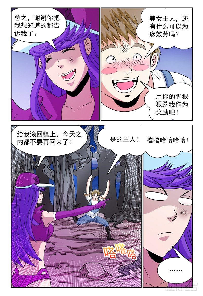 第135话 恢复原状 上3