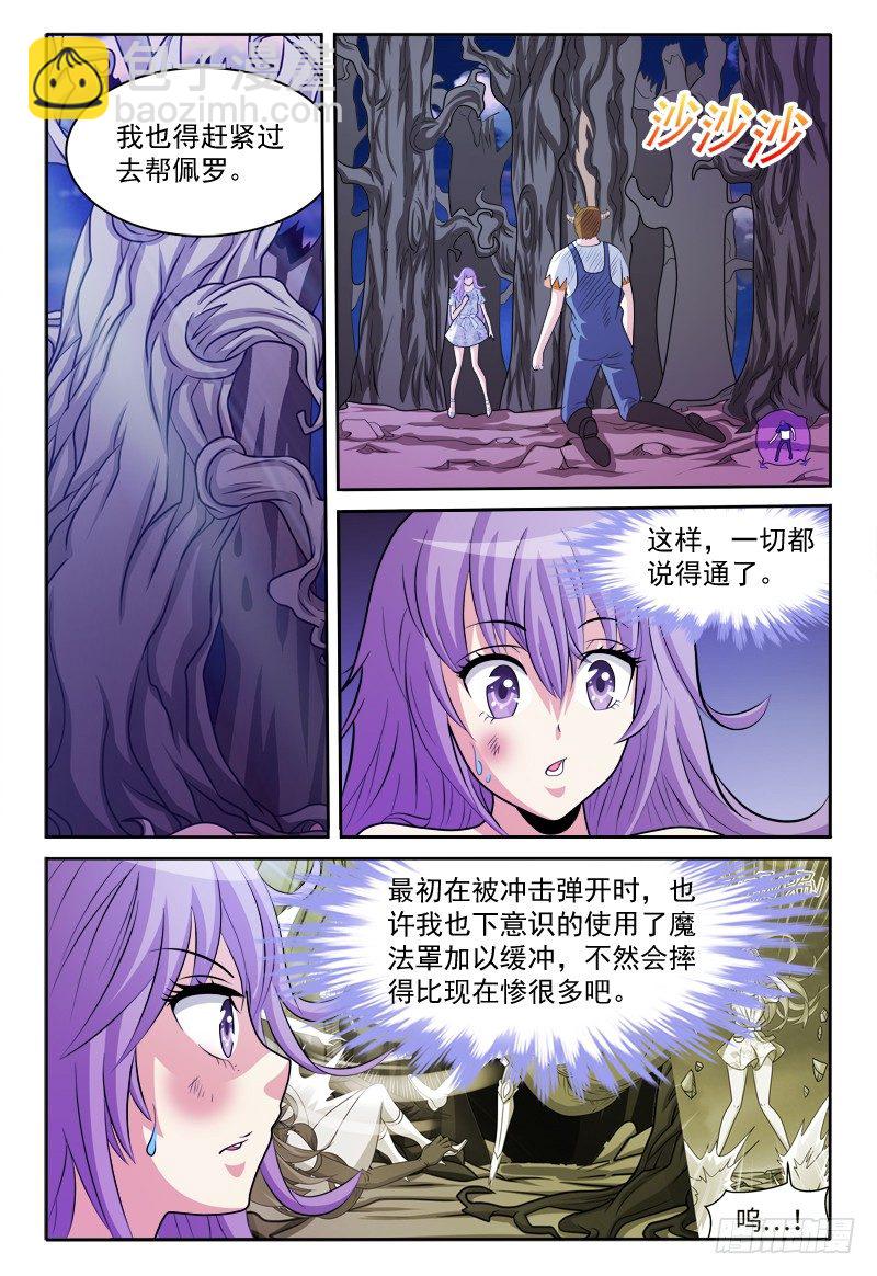 第135话 恢复原状 上4