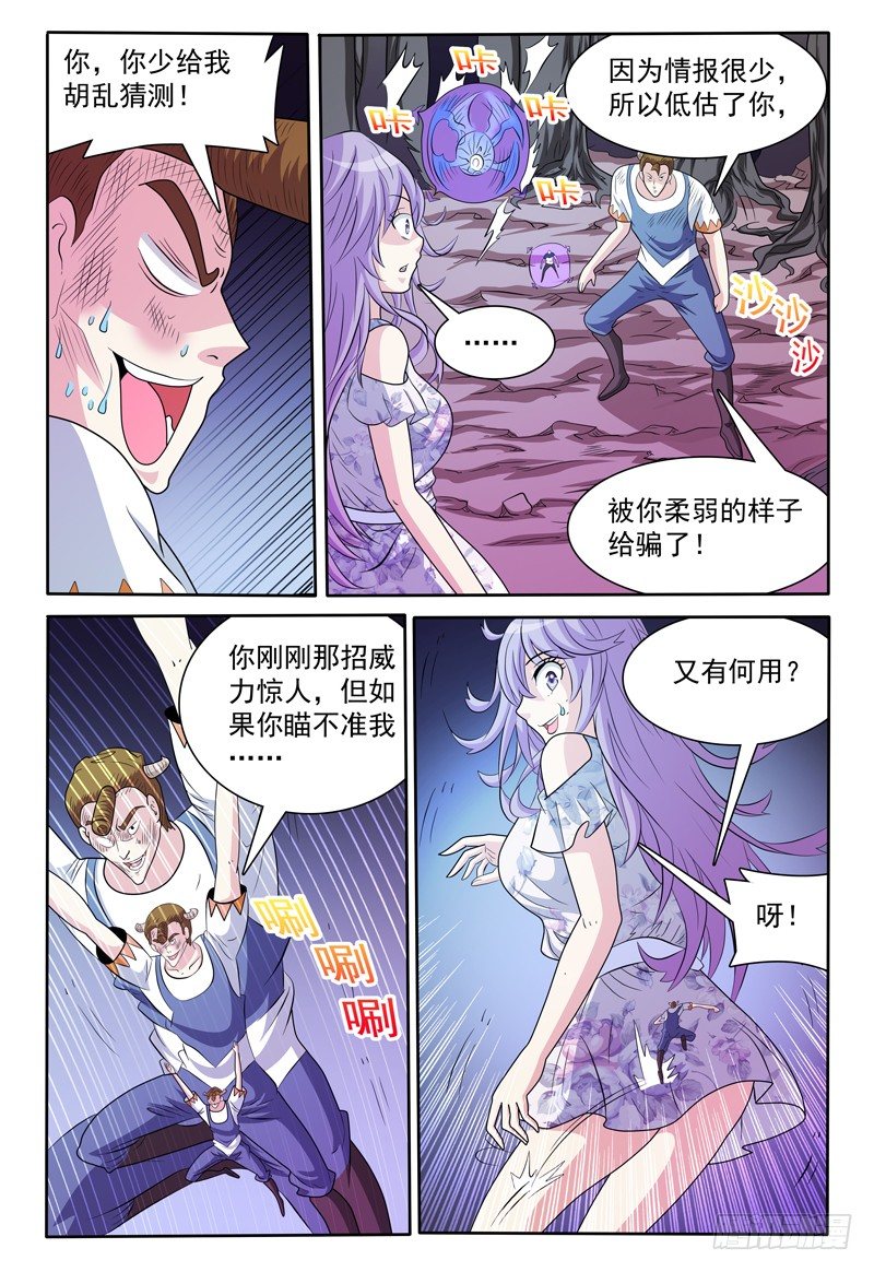 第135话 恢复原状 上6