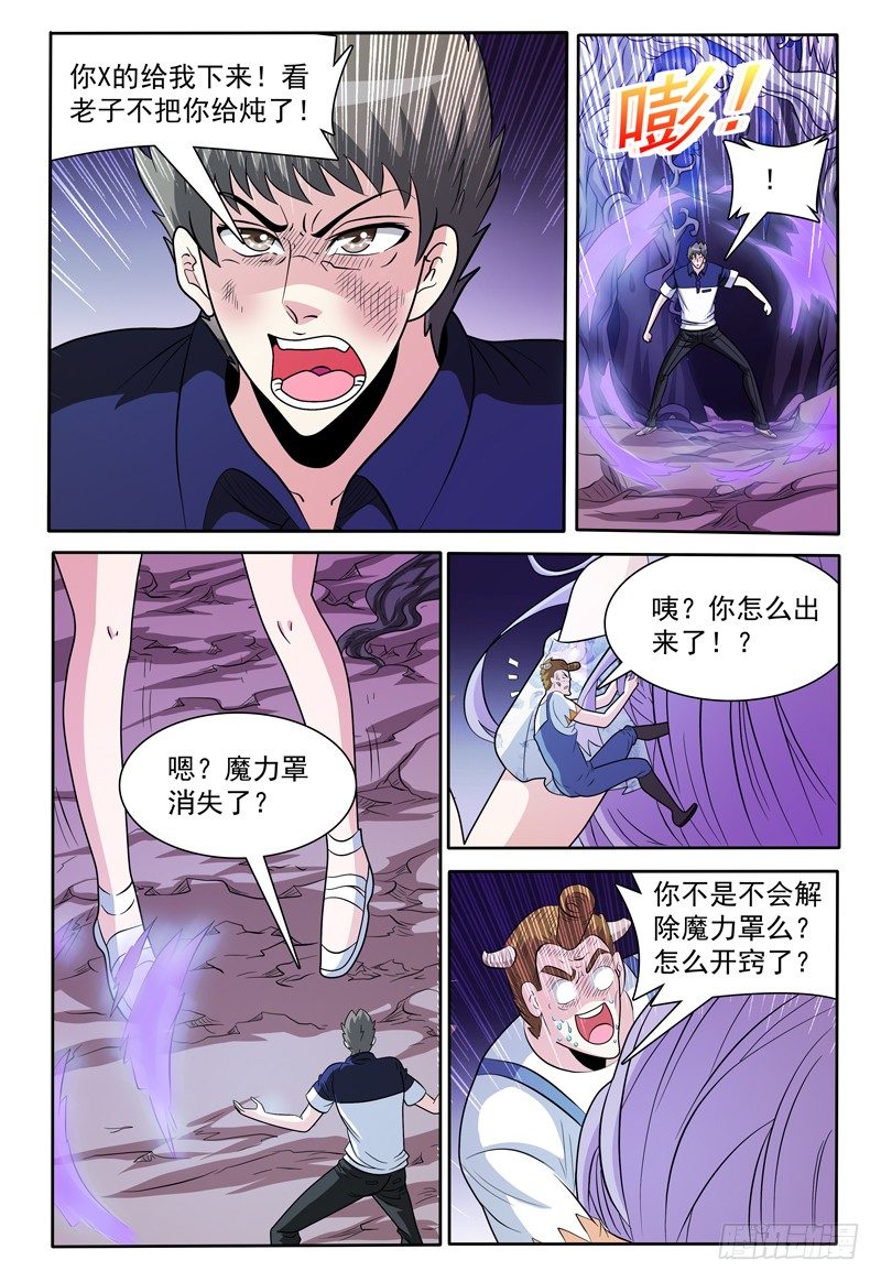 第135话 恢复原状 上8